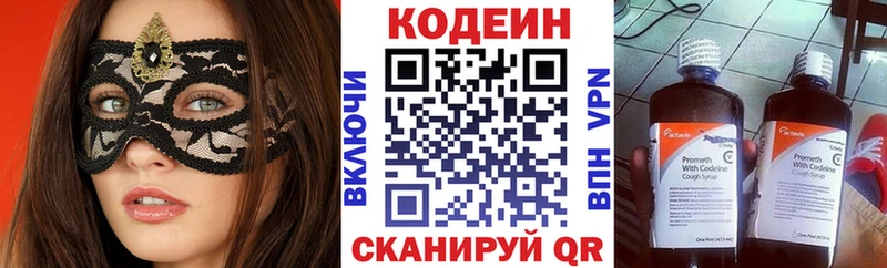 Codein Purple Drank  Тырныауз 