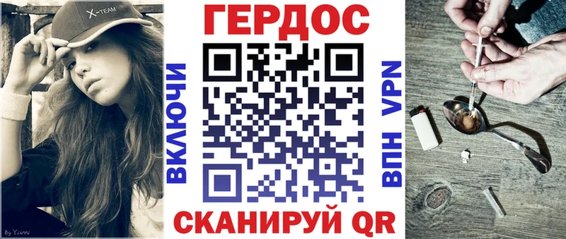 как найти закладки Тырныауз ГЕРОИН хмурый