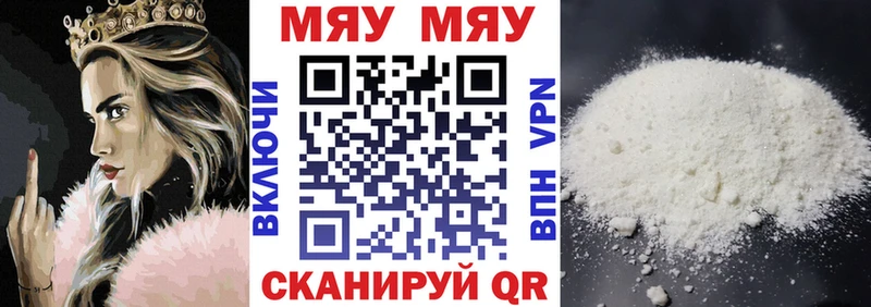 МЕФ мука  наркота  Тырныауз 