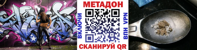 МЕТАДОН кристалл  Тырныауз 